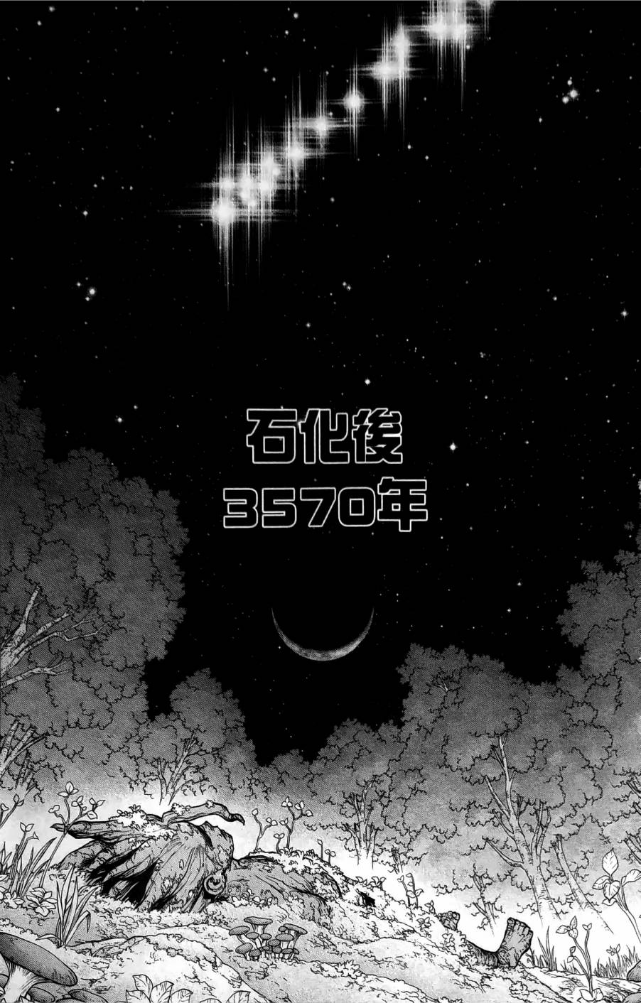 Dr.STONE reboot：百夜韩漫全集-第08话无删减无遮挡章节图片 