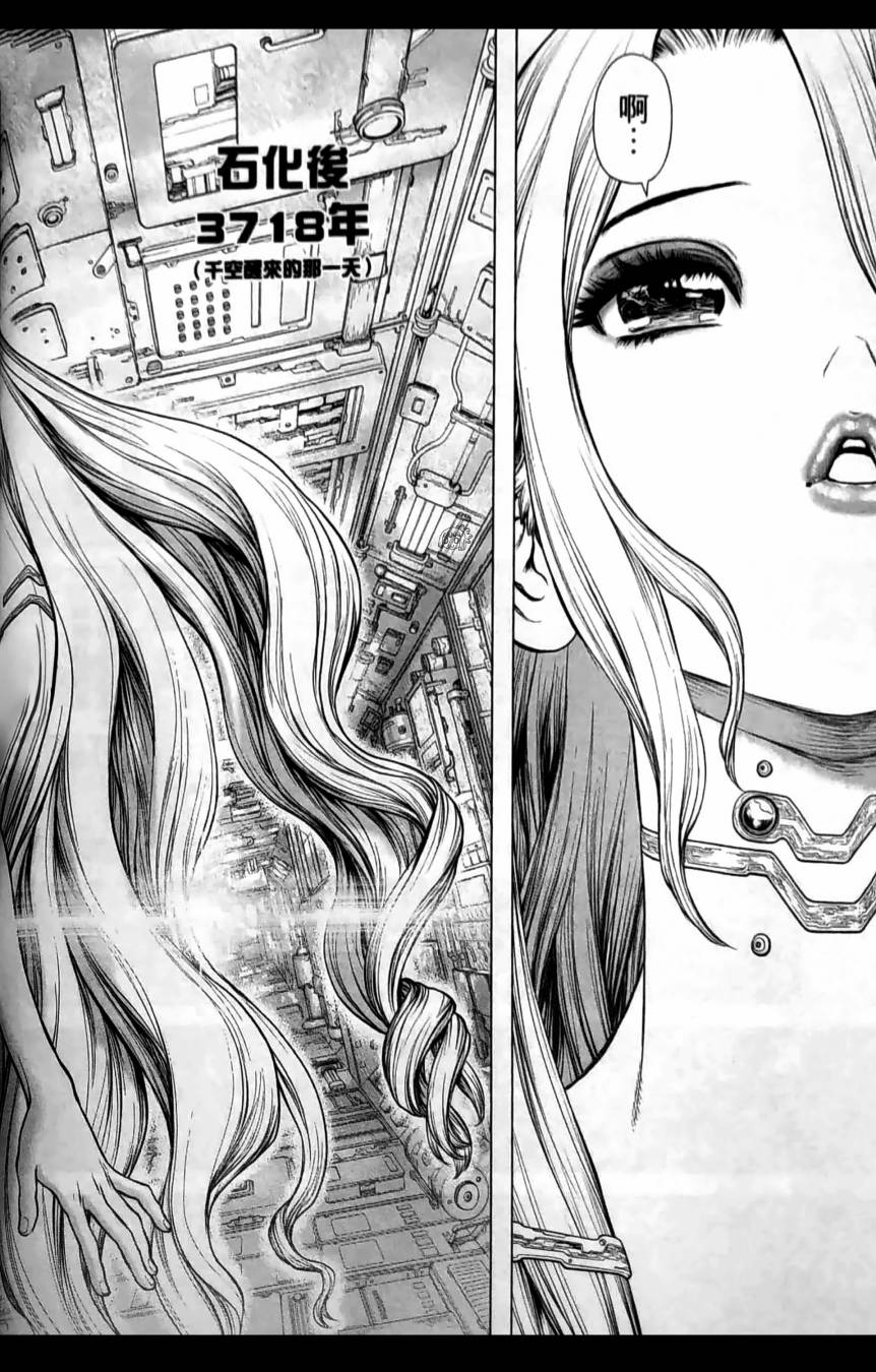 Dr.STONE reboot：百夜韩漫全集-第09话无删减无遮挡章节图片 