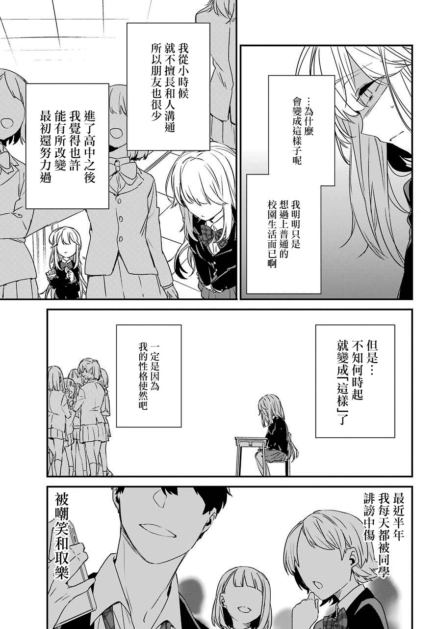 朝比奈若叶和OO男友韩漫全集-第01话无删减无遮挡章节图片 