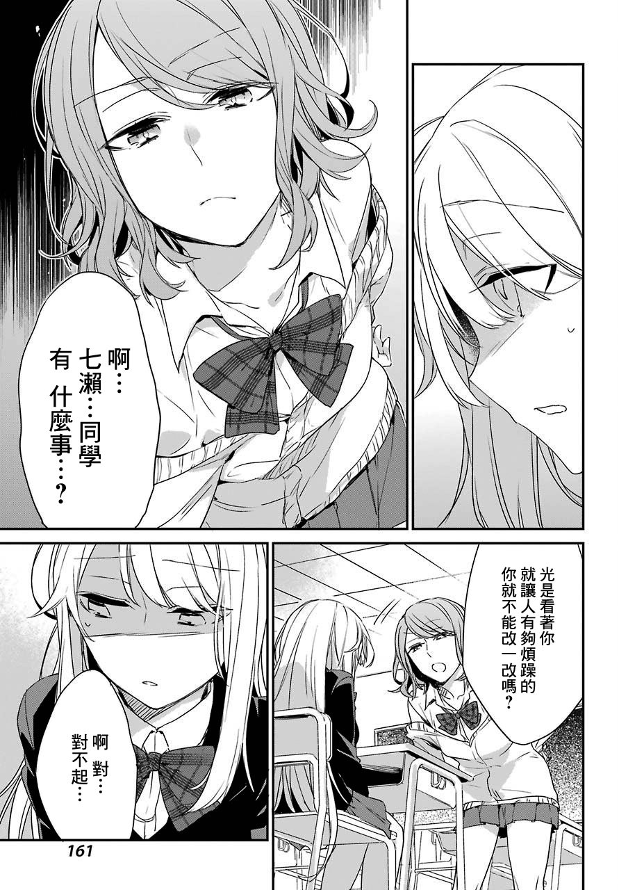 朝比奈若叶和OO男友韩漫全集-第01话无删减无遮挡章节图片 