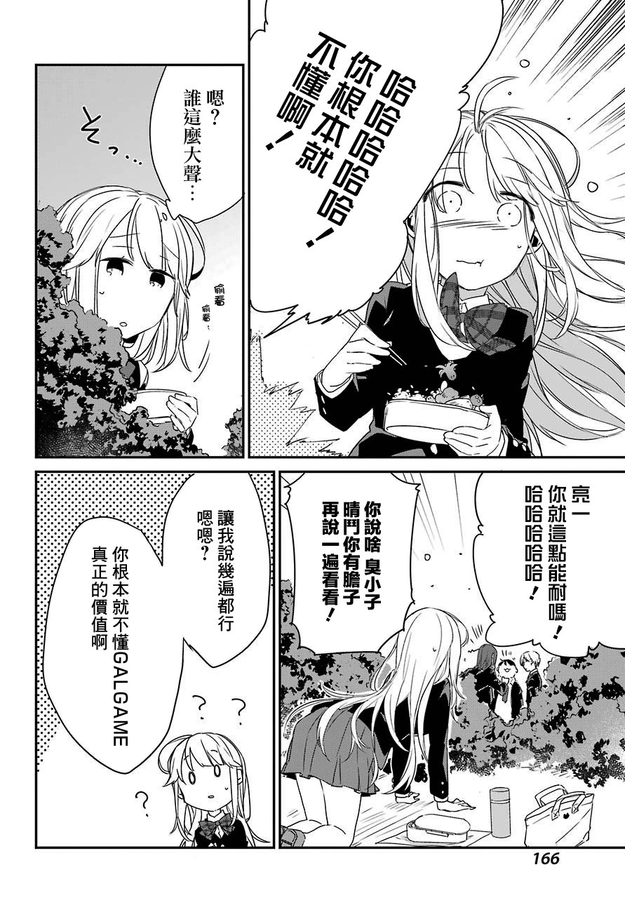朝比奈若叶和OO男友韩漫全集-第01话无删减无遮挡章节图片 