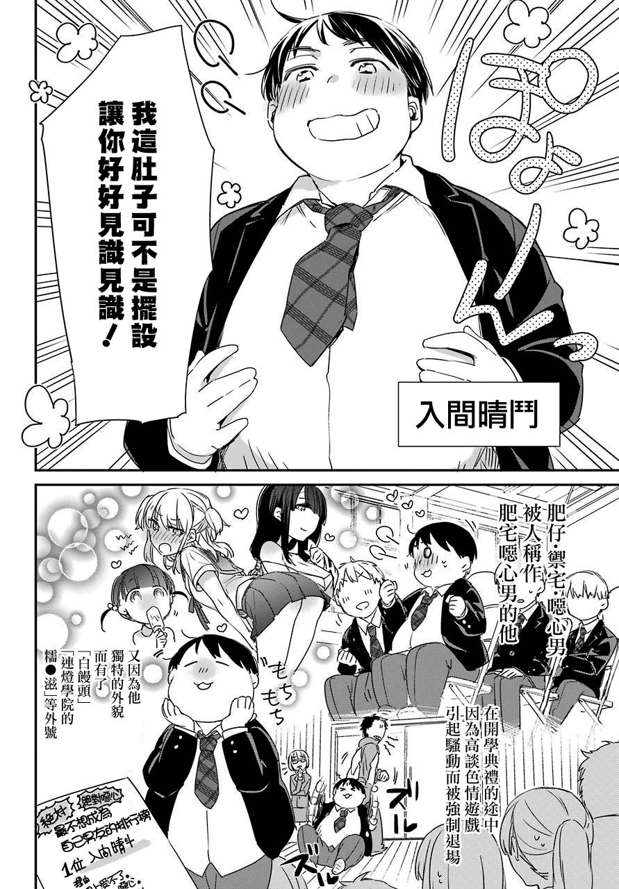朝比奈若叶和OO男友韩漫全集-第01话无删减无遮挡章节图片 