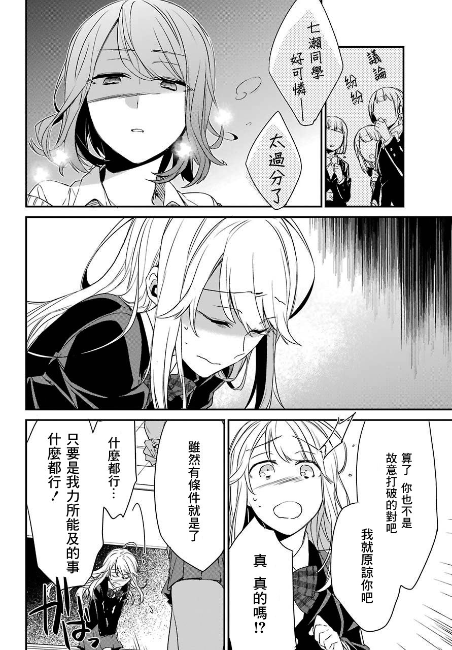 朝比奈若叶和OO男友韩漫全集-第01话无删减无遮挡章节图片 