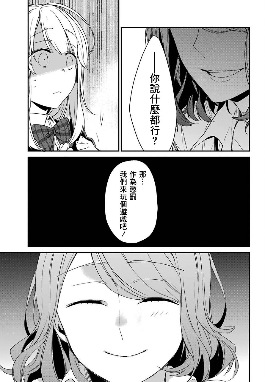 朝比奈若叶和OO男友韩漫全集-第01话无删减无遮挡章节图片 