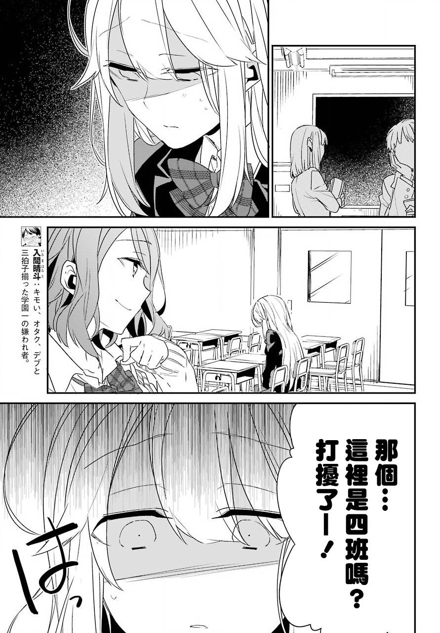 朝比奈若叶和OO男友韩漫全集-第02话无删减无遮挡章节图片 