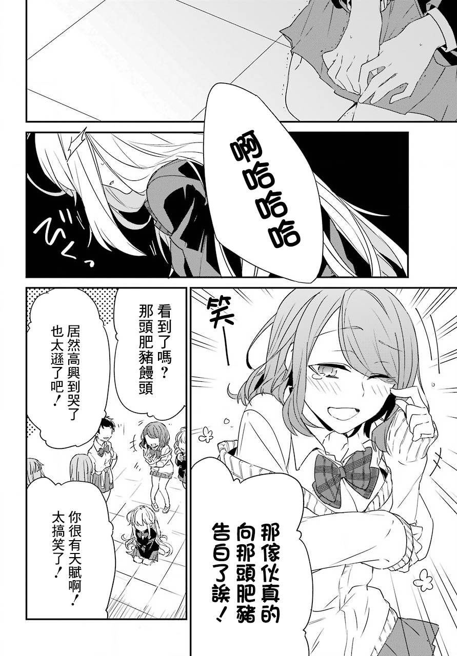 朝比奈若叶和OO男友韩漫全集-第02话无删减无遮挡章节图片 