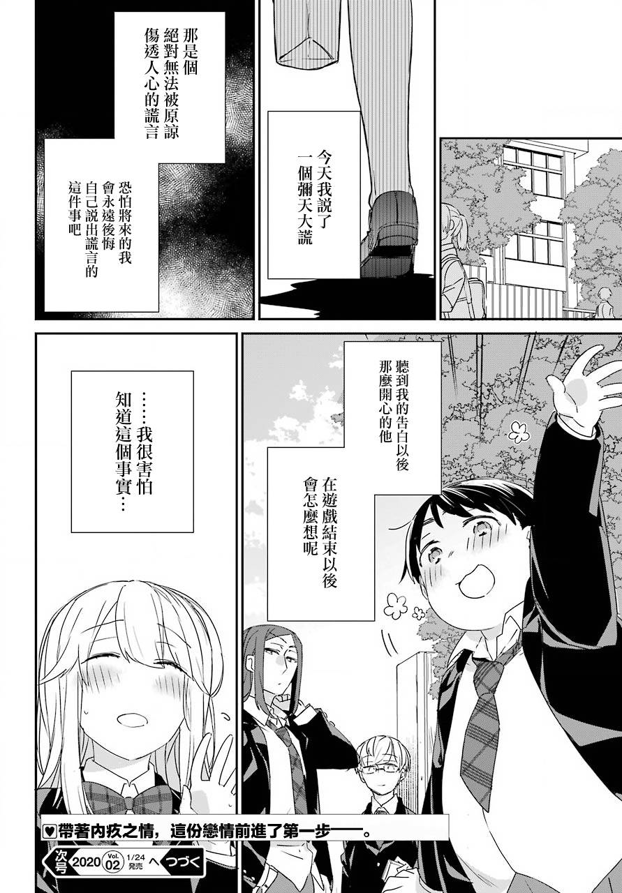 朝比奈若叶和OO男友韩漫全集-第02话无删减无遮挡章节图片 