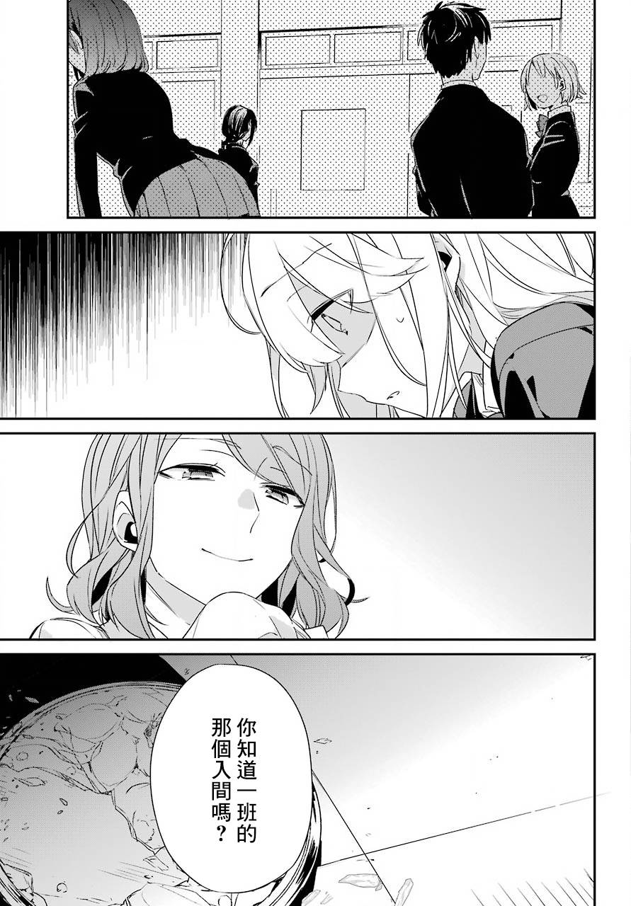 朝比奈若叶和OO男友韩漫全集-第02话无删减无遮挡章节图片 
