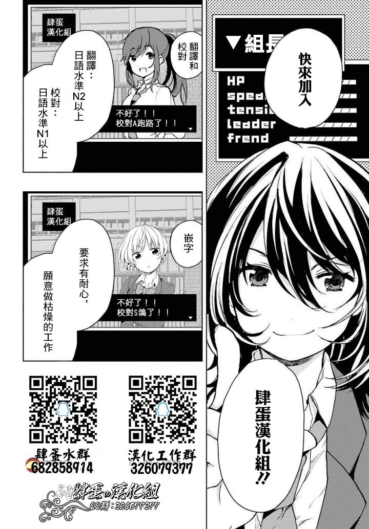 朝比奈若叶和OO男友韩漫全集-第02话无删减无遮挡章节图片 