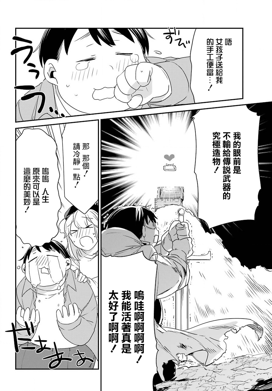 朝比奈若叶和OO男友韩漫全集-第04话无删减无遮挡章节图片 