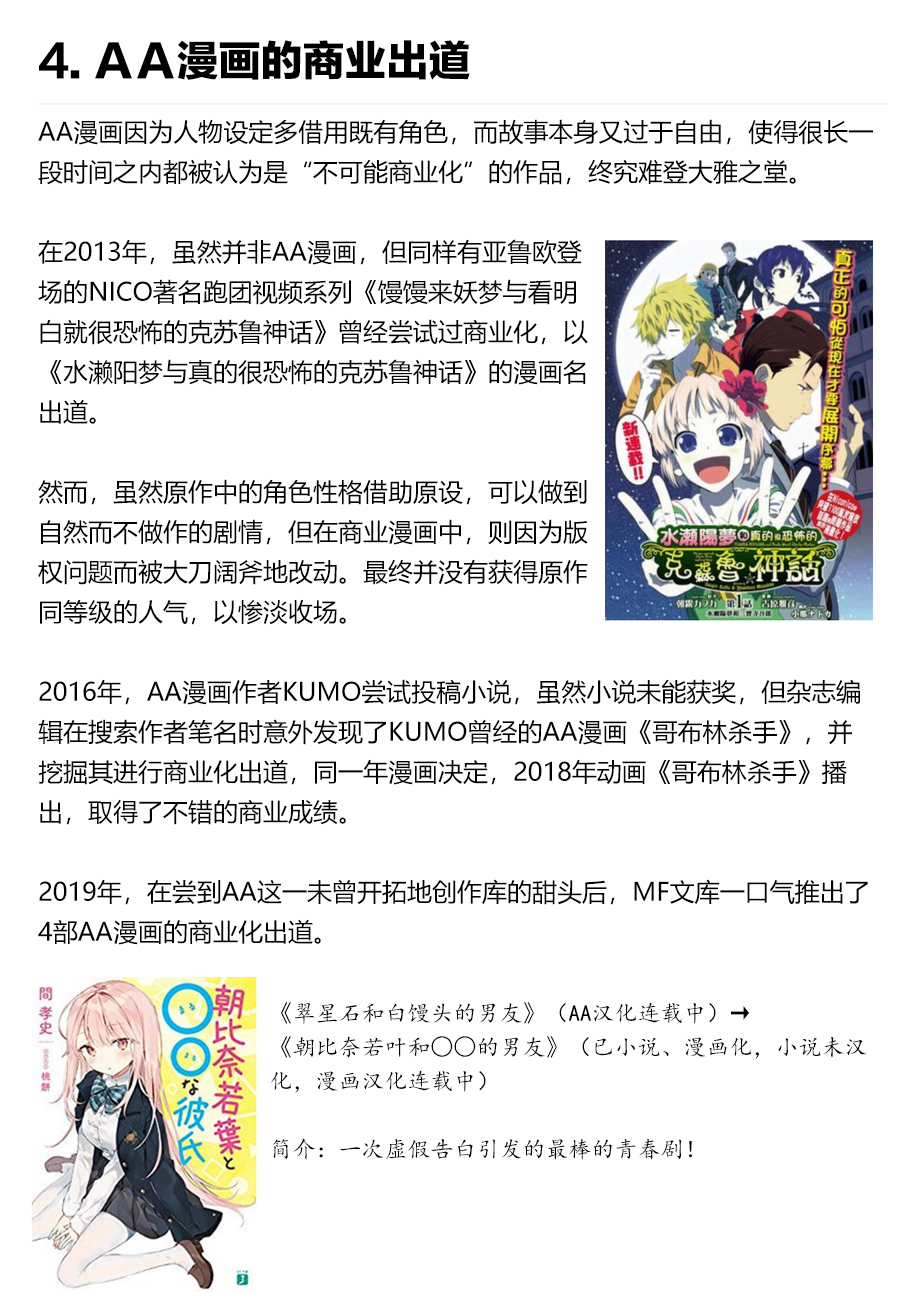 朝比奈若叶和OO男友韩漫全集-第04话无删减无遮挡章节图片 