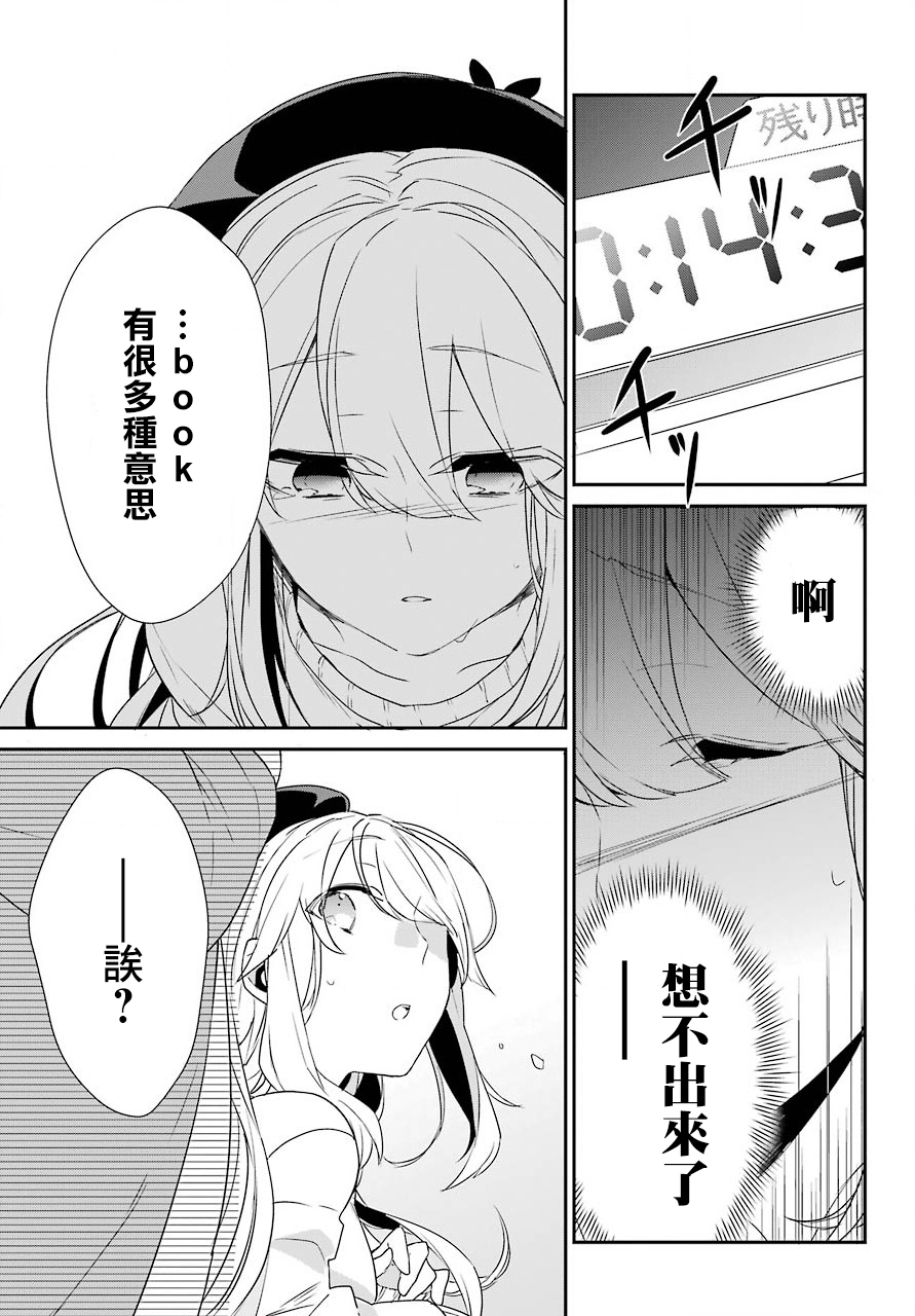 朝比奈若叶和OO男友韩漫全集-第04话无删减无遮挡章节图片 