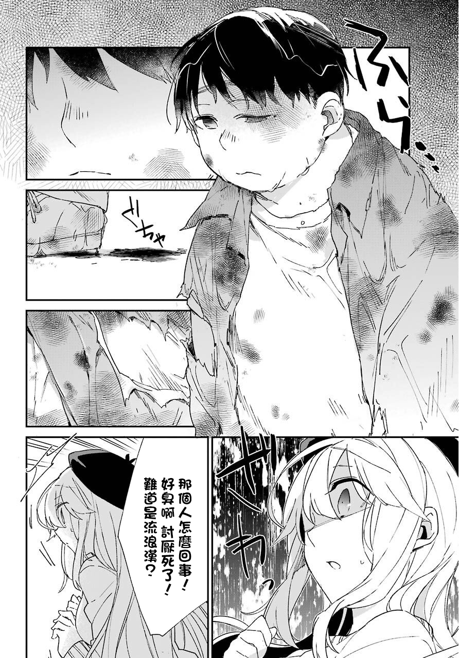 朝比奈若叶和OO男友韩漫全集-第06话无删减无遮挡章节图片 