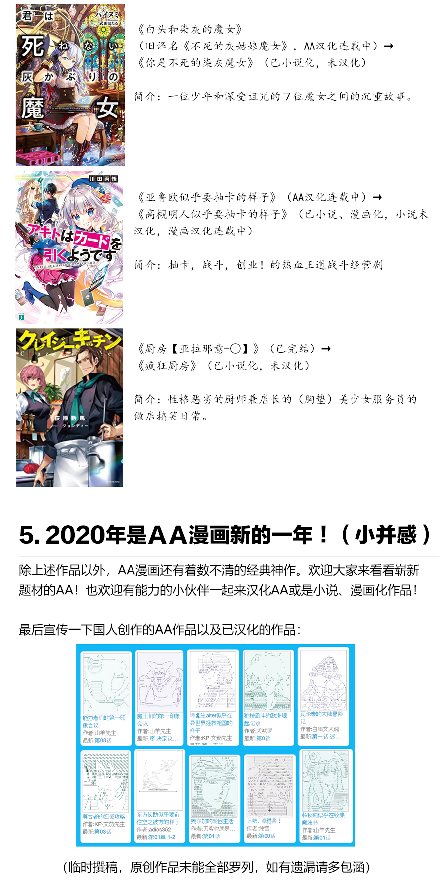 朝比奈若叶和OO男友韩漫全集-第06话无删减无遮挡章节图片 