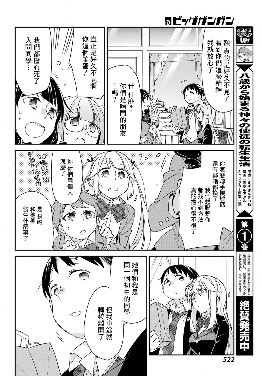 朝比奈若叶和OO男友韩漫全集-第09话无删减无遮挡章节图片 