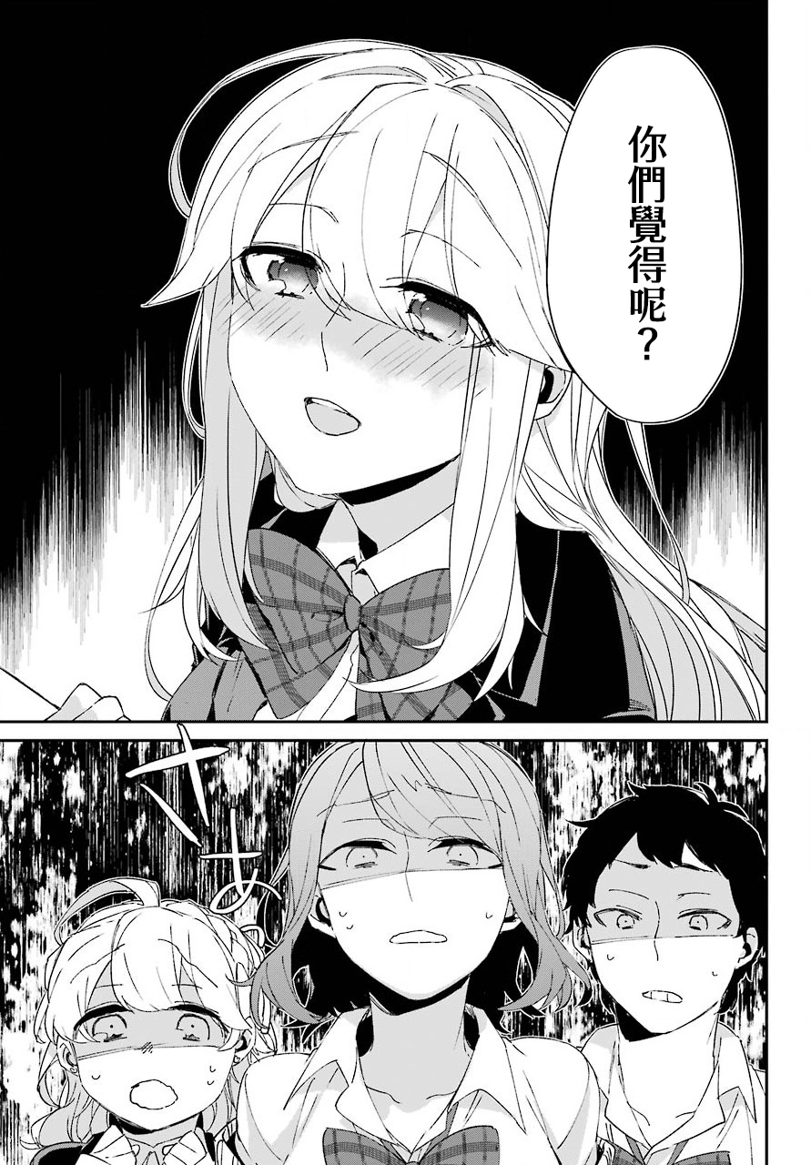 朝比奈若叶和OO男友韩漫全集-第10话无删减无遮挡章节图片 