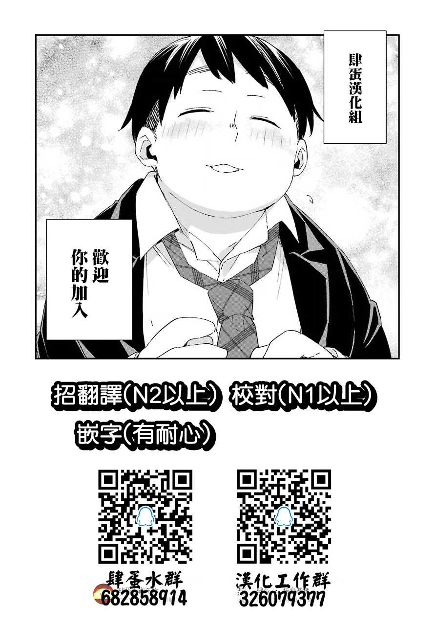 朝比奈若叶和OO男友韩漫全集-第11话无删减无遮挡章节图片 