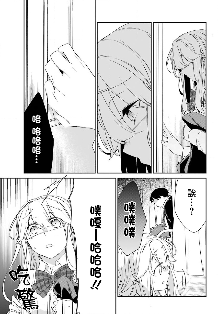 朝比奈若叶和OO男友韩漫全集-第14话无删减无遮挡章节图片 