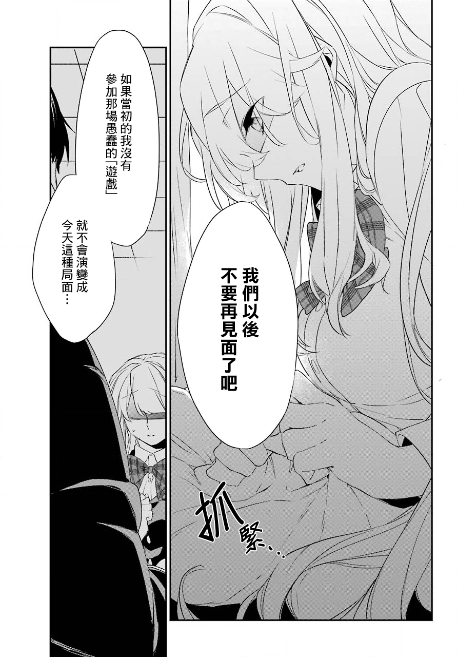 朝比奈若叶和OO男友韩漫全集-第14话无删减无遮挡章节图片 