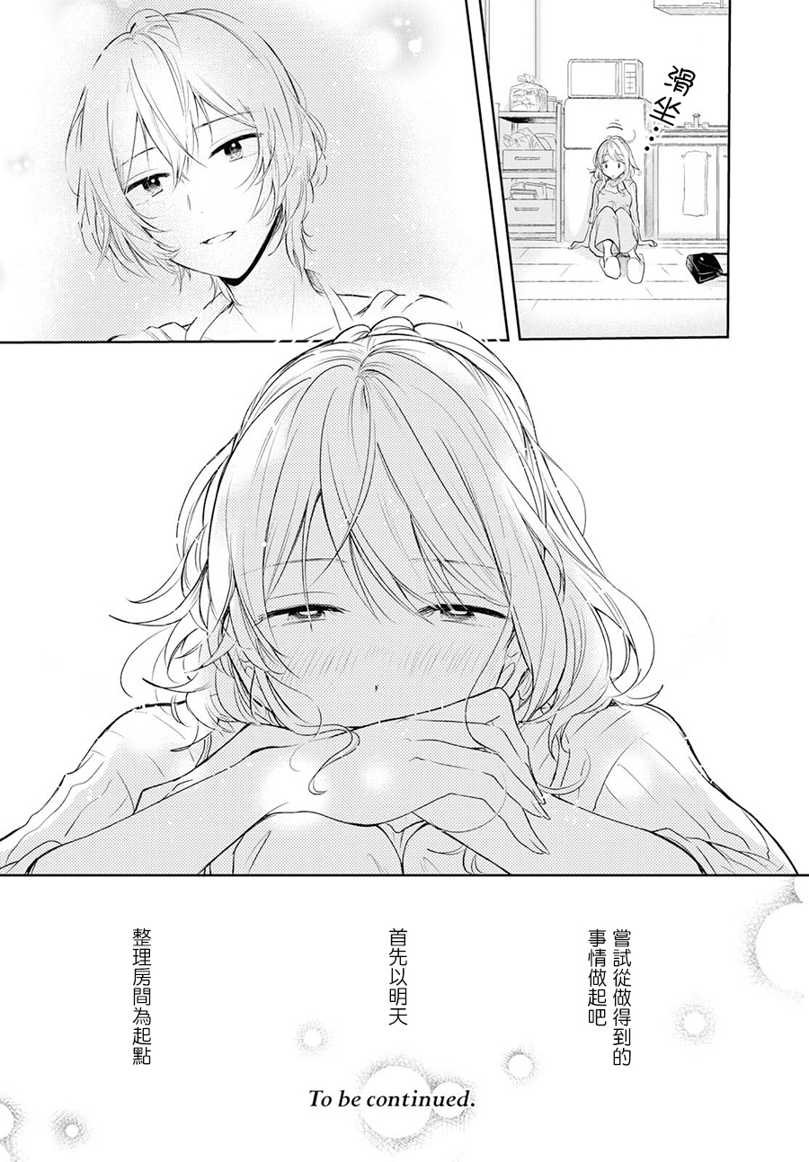 残月与甜甜圈韩漫全集-第03话无删减无遮挡章节图片 