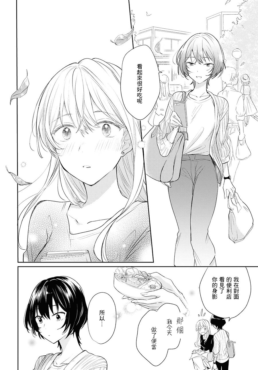 残月与甜甜圈韩漫全集-第04话无删减无遮挡章节图片 
