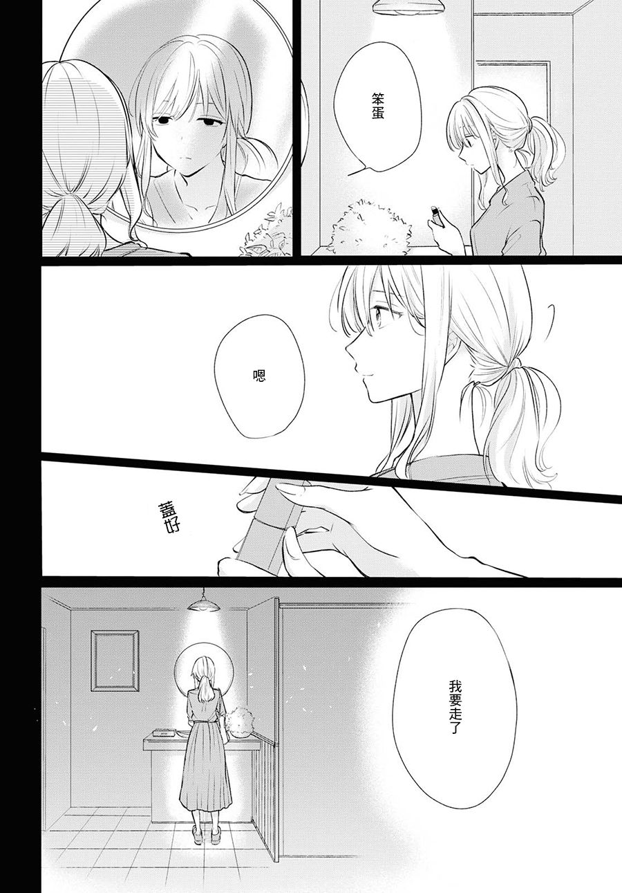 残月与甜甜圈韩漫全集-第05话无删减无遮挡章节图片 