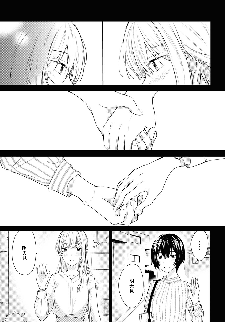 残月与甜甜圈韩漫全集-第07话无删减无遮挡章节图片 