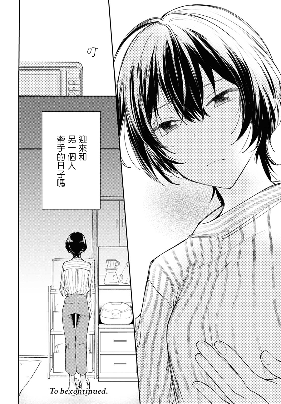 残月与甜甜圈韩漫全集-第07话无删减无遮挡章节图片 