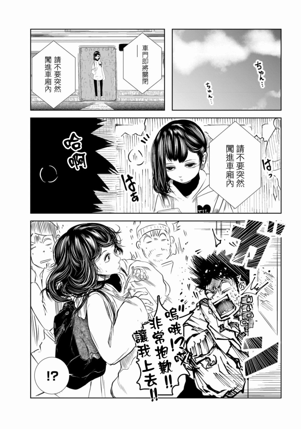 关于前女友弟弟很可爱的那件事韩漫全集-第02话无删减无遮挡章节图片 