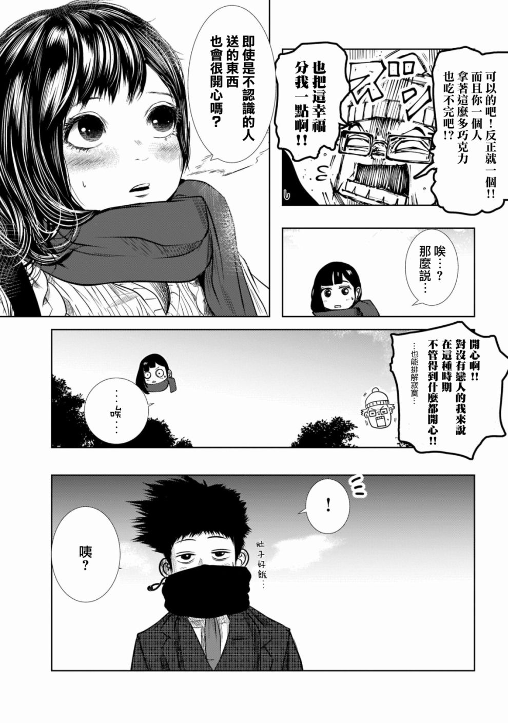 关于前女友弟弟很可爱的那件事韩漫全集-第02话无删减无遮挡章节图片 