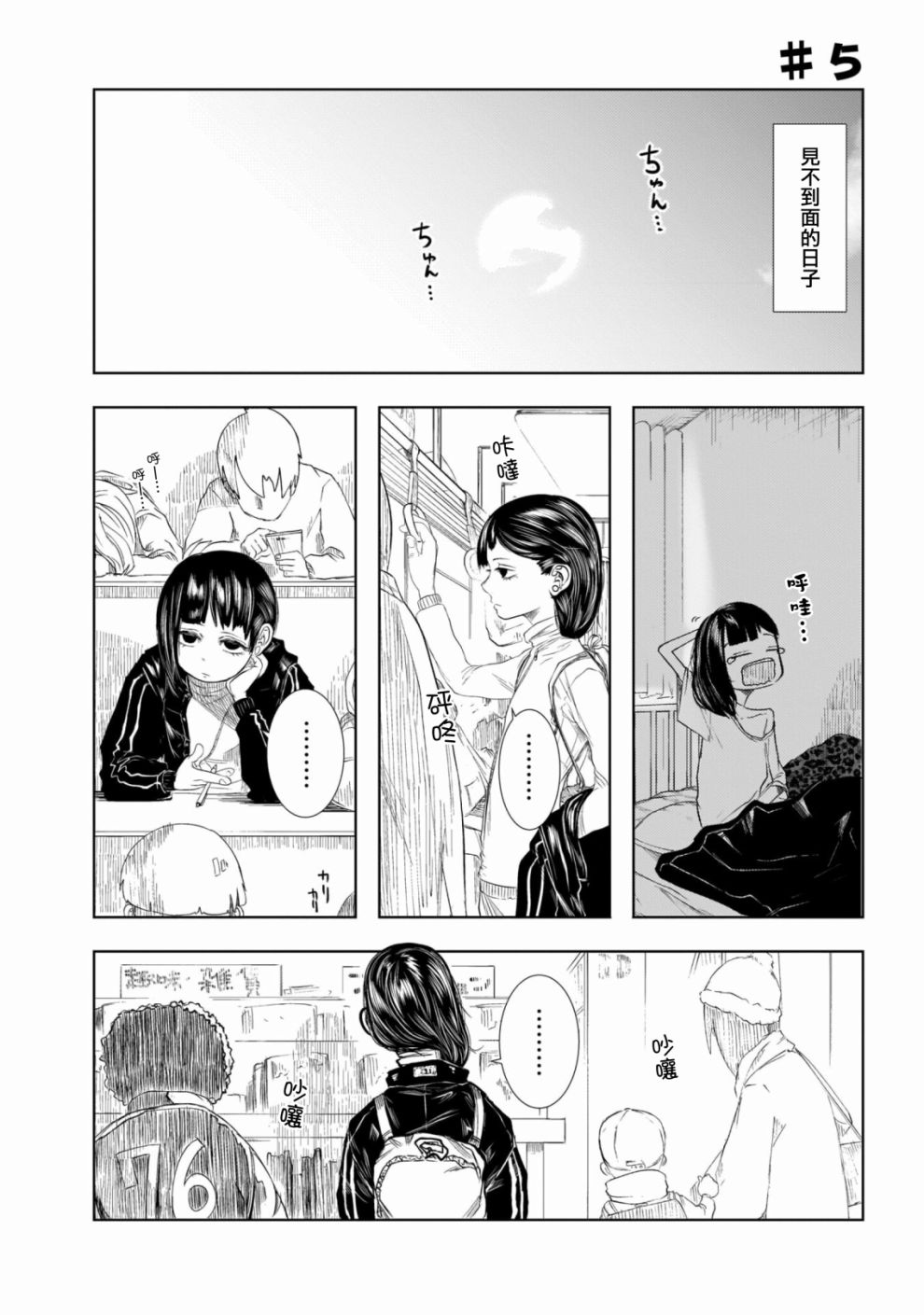 关于前女友弟弟很可爱的那件事韩漫全集-第02话无删减无遮挡章节图片 