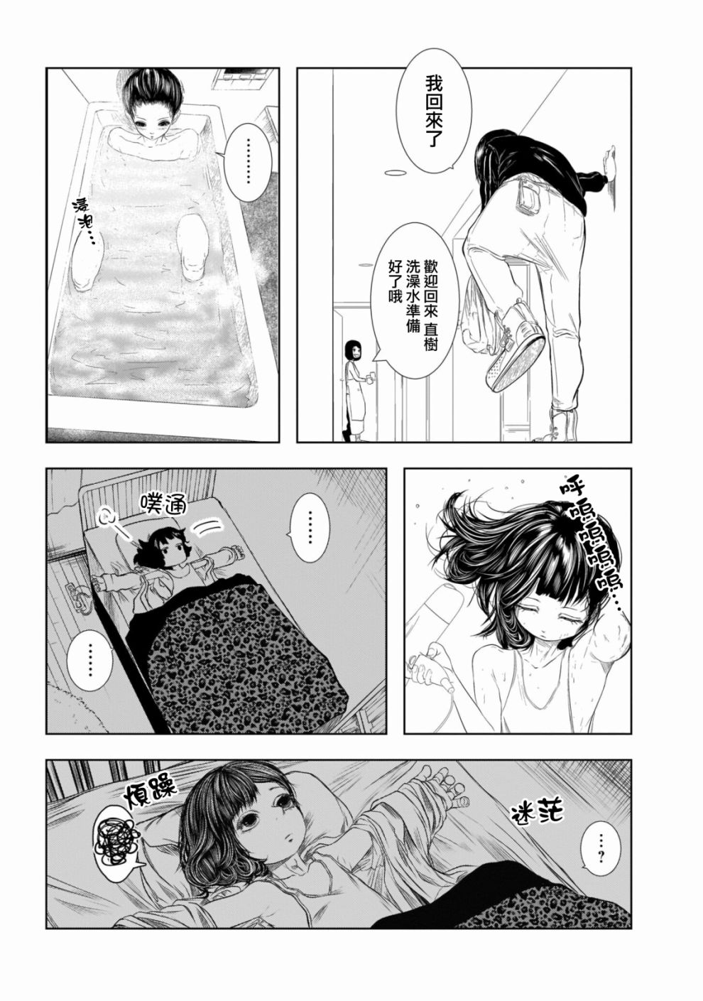 关于前女友弟弟很可爱的那件事韩漫全集-第02话无删减无遮挡章节图片 