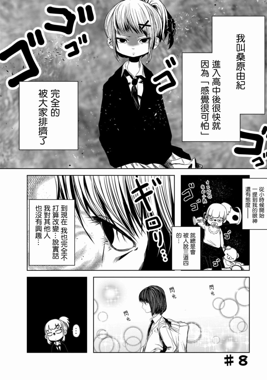 关于前女友弟弟很可爱的那件事韩漫全集-第03话无删减无遮挡章节图片 