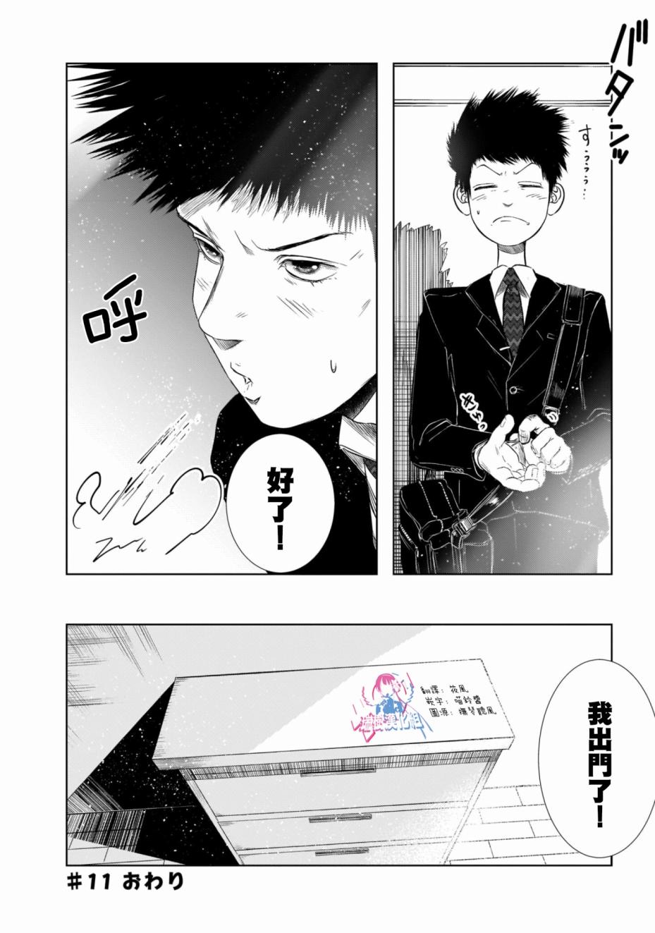 关于前女友弟弟很可爱的那件事韩漫全集-第03话无删减无遮挡章节图片 