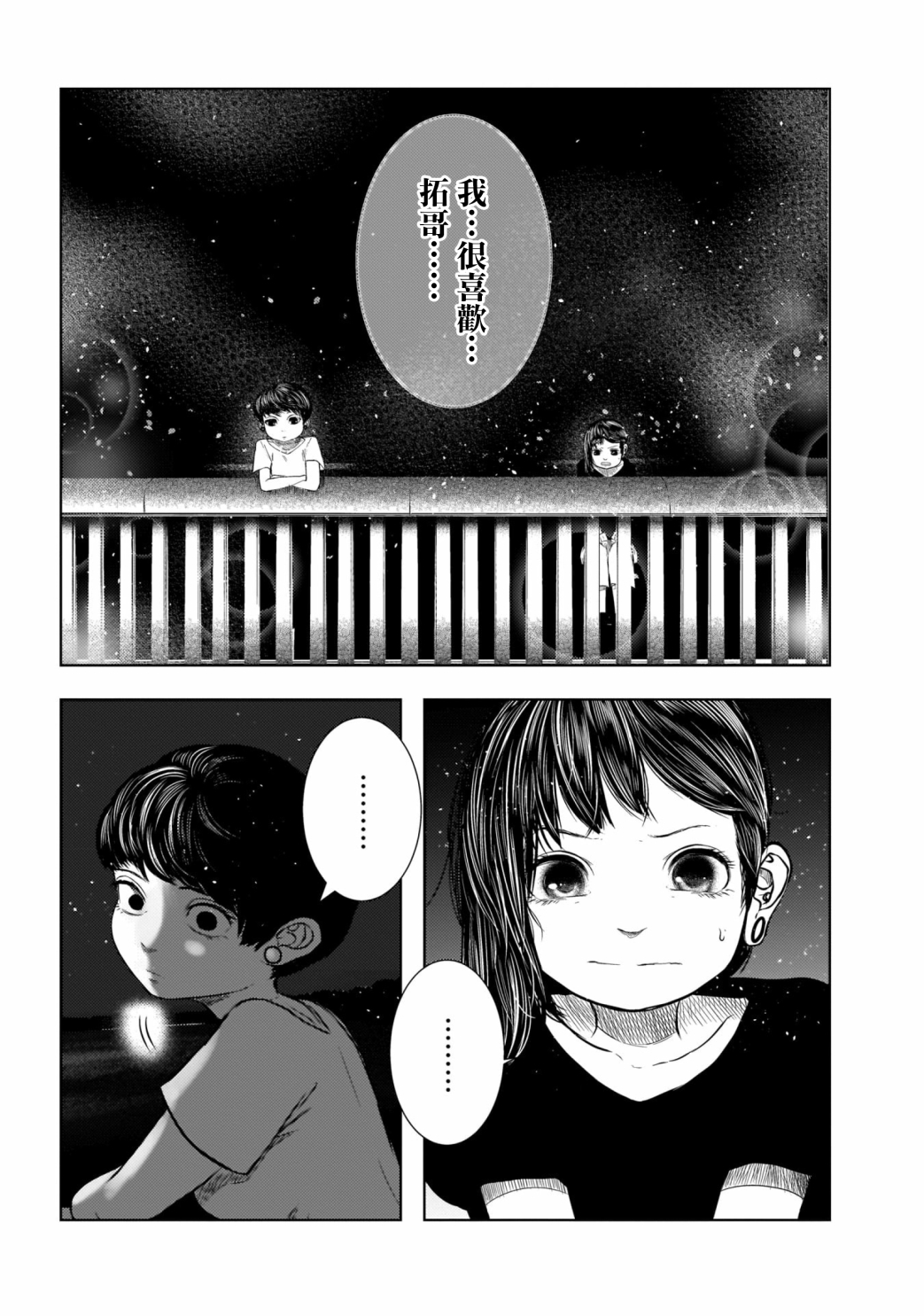 关于前女友弟弟很可爱的那件事韩漫全集-第04话无删减无遮挡章节图片 