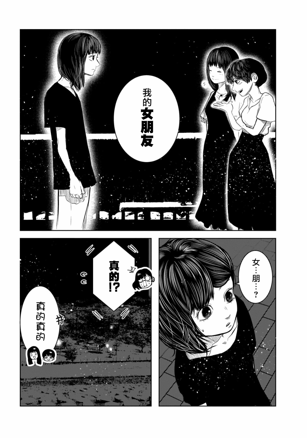 关于前女友弟弟很可爱的那件事韩漫全集-第04话无删减无遮挡章节图片 