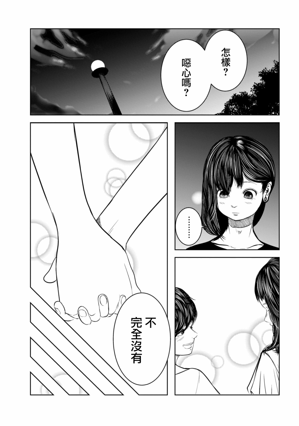 关于前女友弟弟很可爱的那件事韩漫全集-第04话无删减无遮挡章节图片 