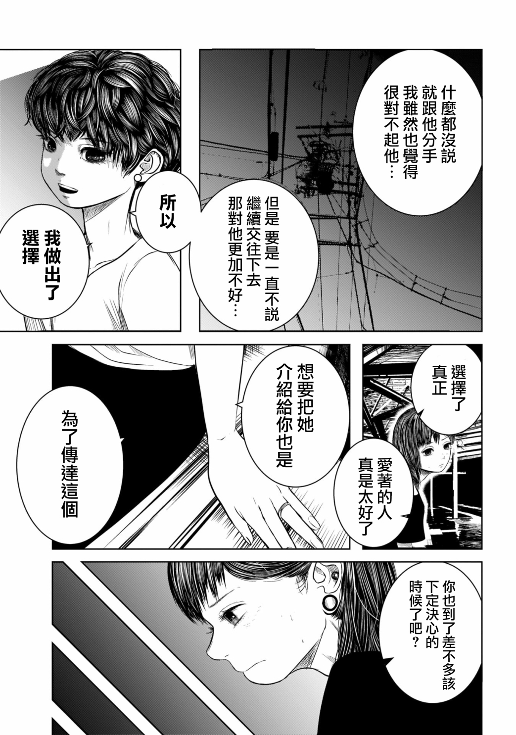 关于前女友弟弟很可爱的那件事韩漫全集-第04话无删减无遮挡章节图片 
