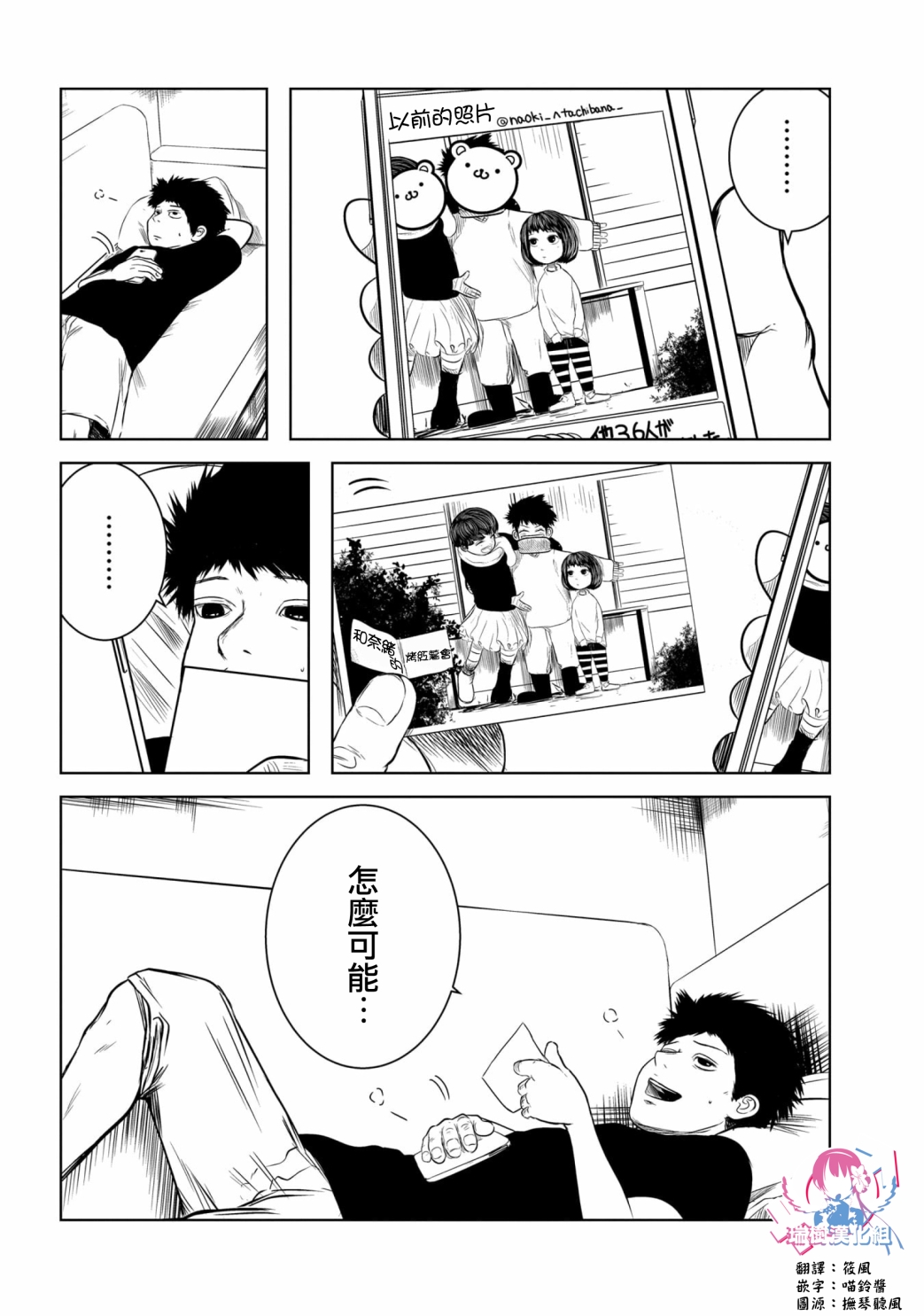 关于前女友弟弟很可爱的那件事韩漫全集-第04话无删减无遮挡章节图片 