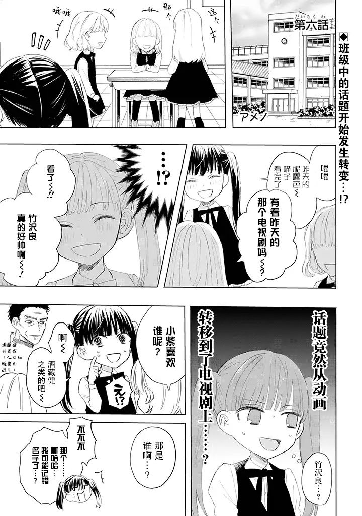 黑道大哥转生成幼女的故事韩漫全集-第06话无删减无遮挡章节图片 