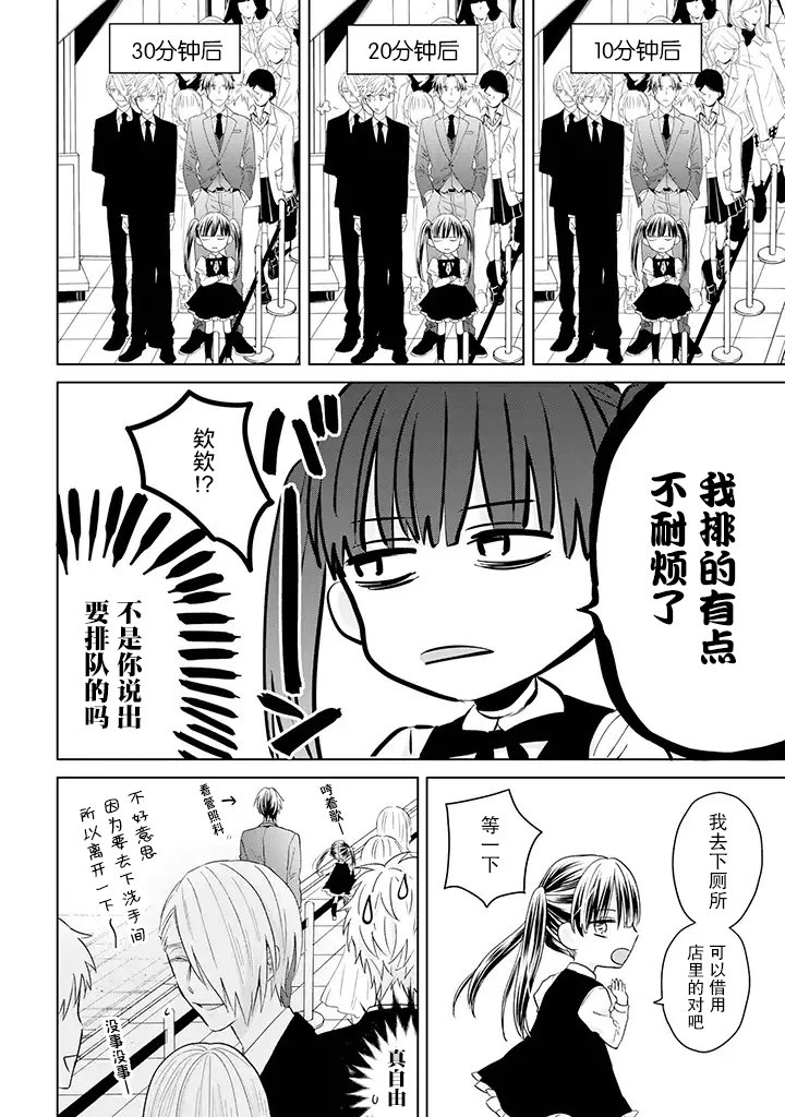 黑道大哥转生成幼女的故事韩漫全集-第11话无删减无遮挡章节图片 