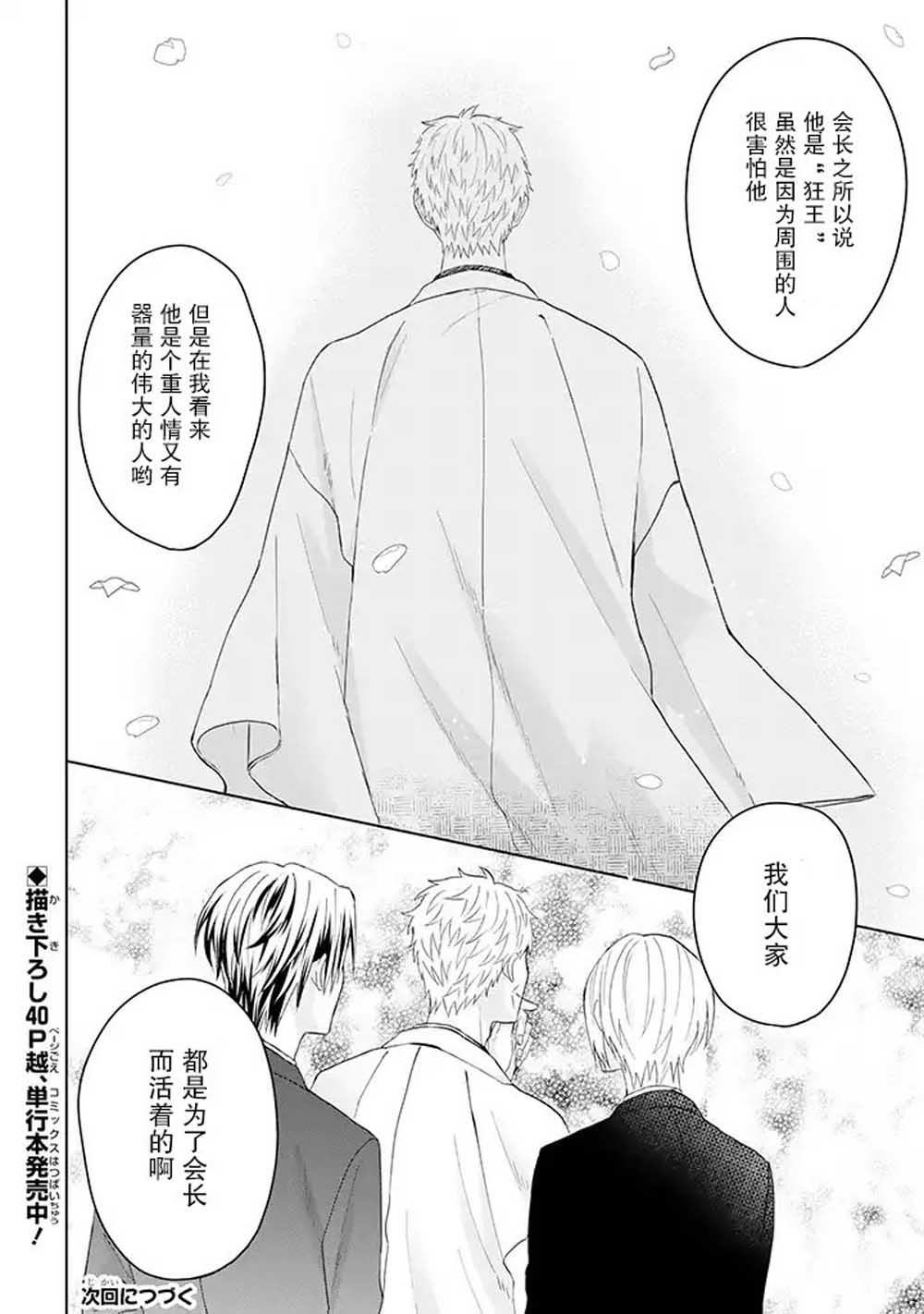 黑道大哥转生成幼女的故事韩漫全集-第13.1话无删减无遮挡章节图片 