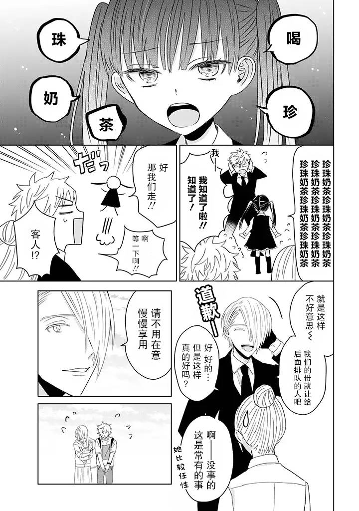 黑道大哥转生成幼女的故事韩漫全集-第13.2话无删减无遮挡章节图片 