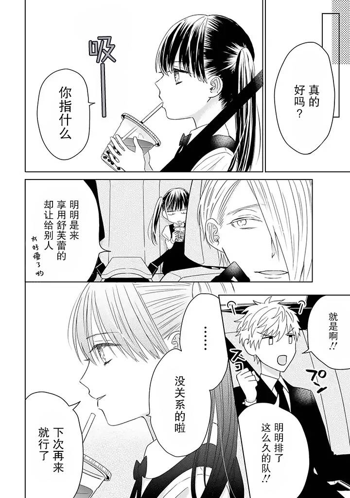 黑道大哥转生成幼女的故事韩漫全集-第13.2话无删减无遮挡章节图片 