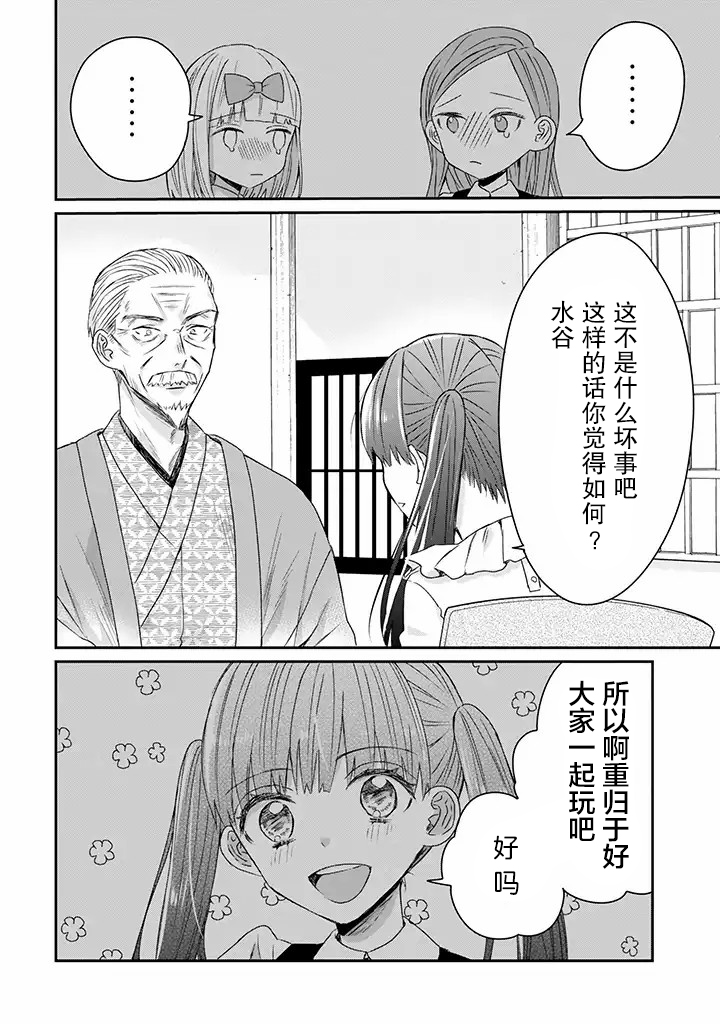 黑道大哥转生成幼女的故事韩漫全集-第15话无删减无遮挡章节图片 