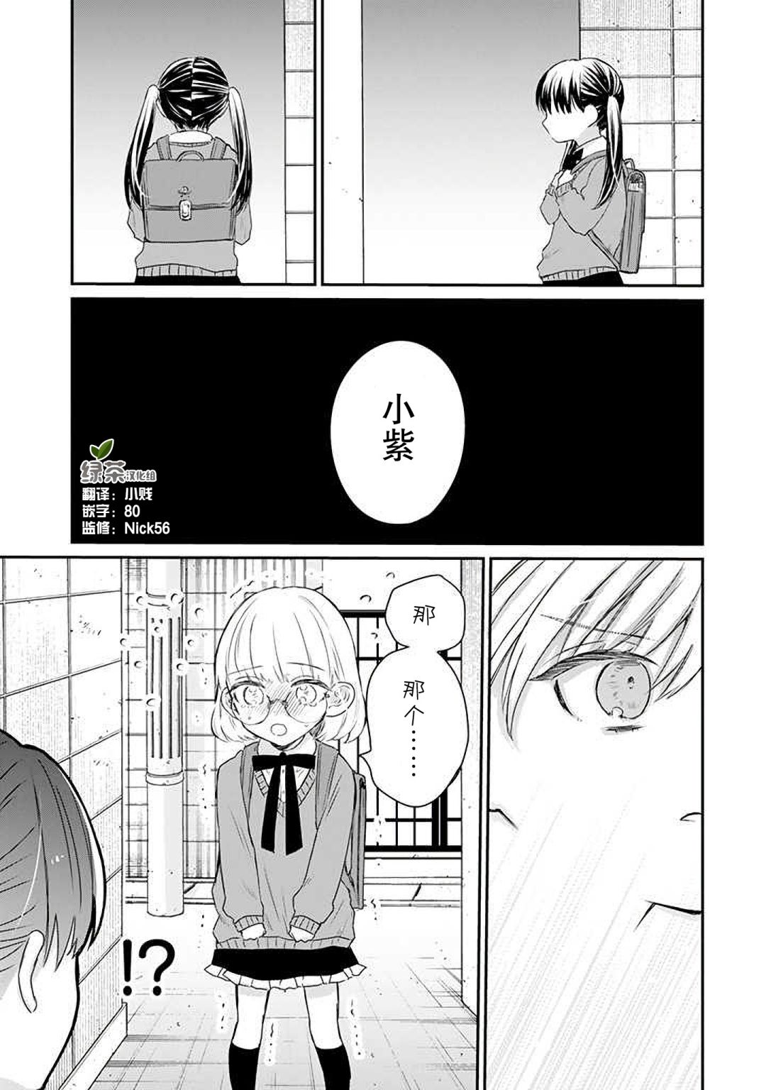 黑道大哥转生成幼女的故事韩漫全集-第18话无删减无遮挡章节图片 