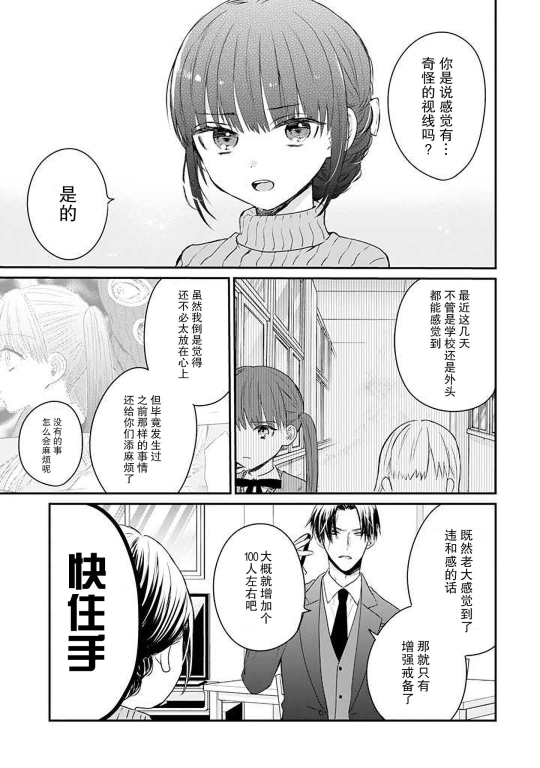 黑道大哥转生成幼女的故事韩漫全集-第18话无删减无遮挡章节图片 