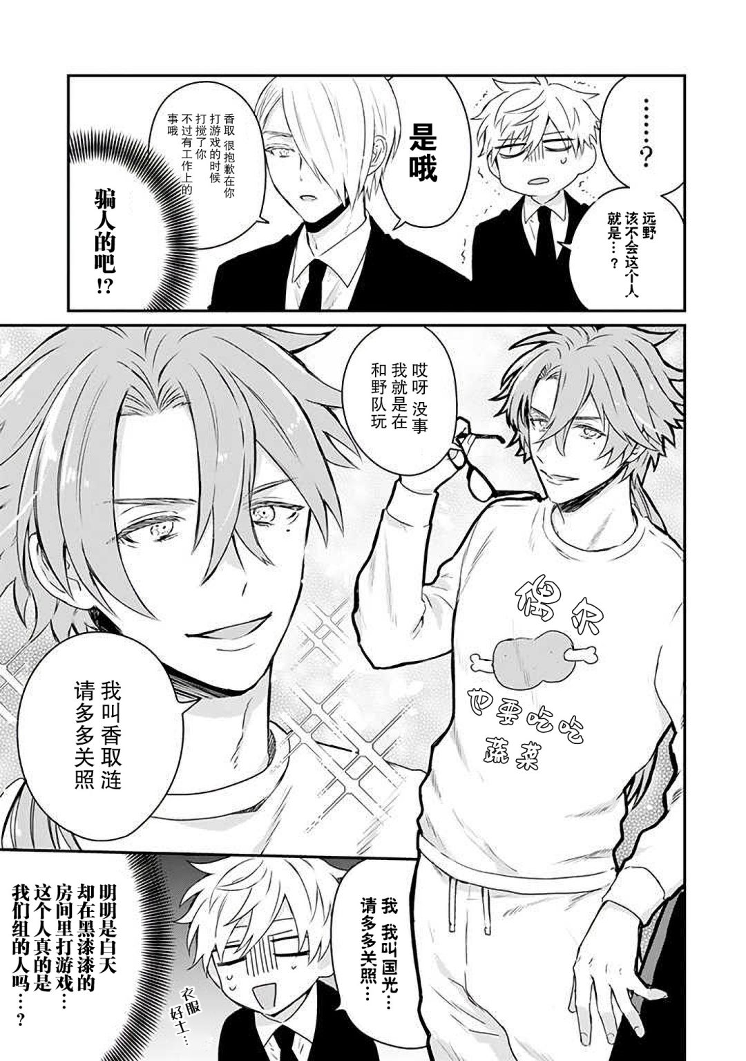 黑道大哥转生成幼女的故事韩漫全集-第18话无删减无遮挡章节图片 