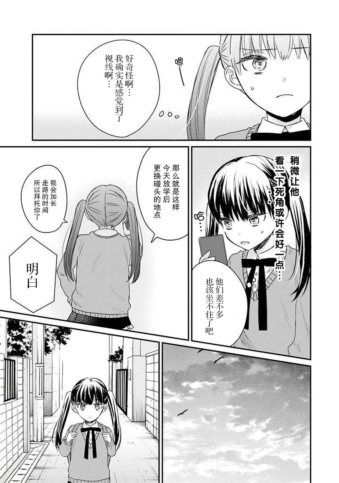 黑道大哥转生成幼女的故事韩漫全集-第18话无删减无遮挡章节图片 