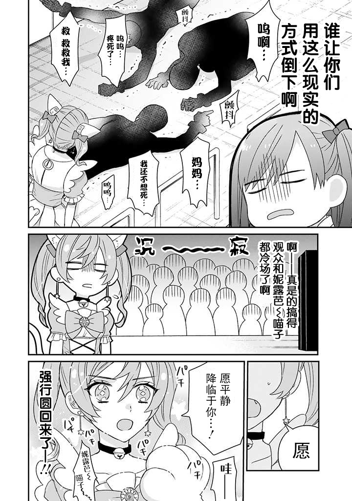黑道大哥转生成幼女的故事韩漫全集-第16话无删减无遮挡章节图片 